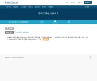 Kdacloud.net(Kdacloud) Screenshot