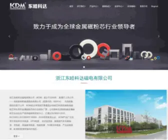 Kda.com.cn(Kda) Screenshot