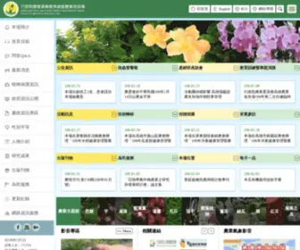 Kdais.gov.tw(高雄區農業改良場) Screenshot