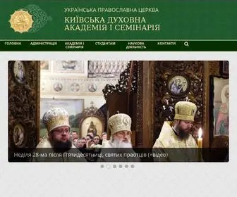 Kdais.kiev.ua(КДАіС) Screenshot