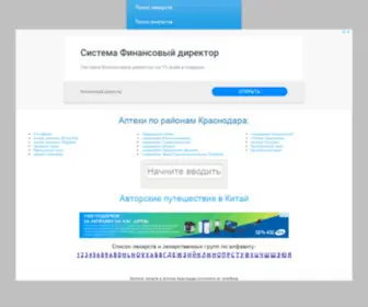 Kdarapt.ru(Удобный поиск лекарств в аптеках) Screenshot