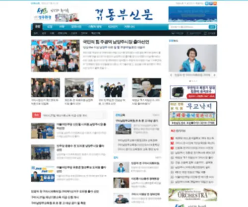 KDbnews.com(경기동부신문) Screenshot