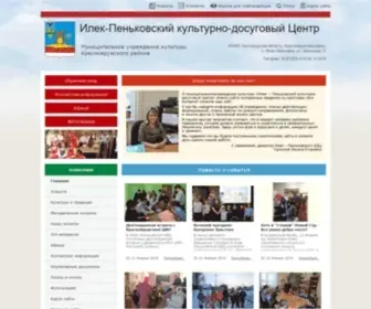 KdcilekpenkovKa.ru(Илек) Screenshot