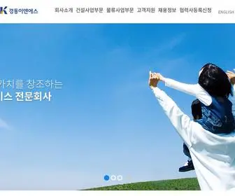 KDCL.co.kr(경동이앤에스에) Screenshot