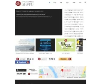 KDcma.org(Alliance Korean District) Screenshot