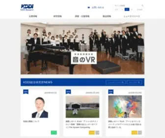 Kddilabs.jp(KDDI総合研究所) Screenshot