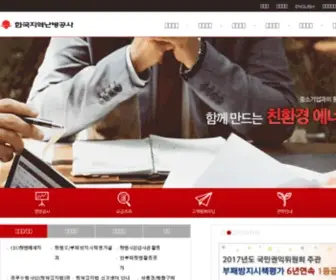 KDHC.co.kr(한국지역난방공사) Screenshot