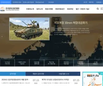 Kdia.or.kr(한국방위산업진흥회) Screenshot