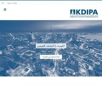 Kdipa.gov.kw(Investing in Kuwait) Screenshot