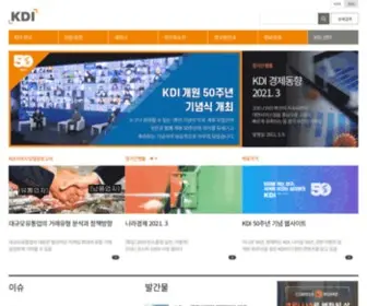 Kdi.re.kr(한국개발연구원) Screenshot