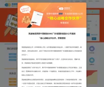 Kdjun.com(英超物流) Screenshot