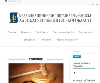 Kdka.org.ua(Головна) Screenshot