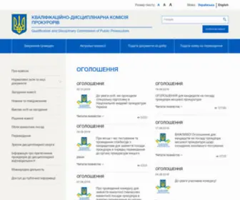 KDKP.gov.ua(Кваліфікаційно) Screenshot