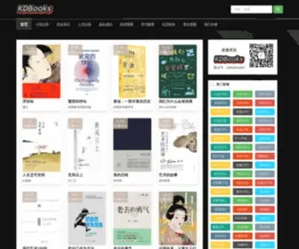 KDlbook.cn(三秋书屋) Screenshot