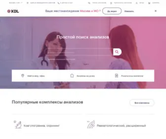 KDllab.ru(Клинико) Screenshot