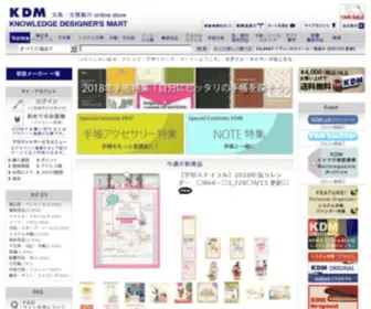 KDM.bz(文房具) Screenshot