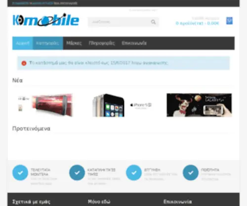 Kdmobile.gr(Kdmobile) Screenshot