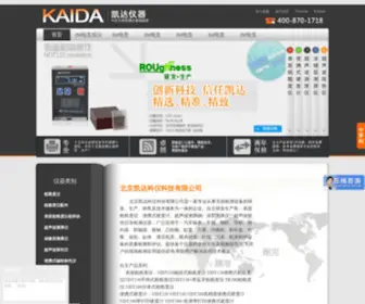 KDNDT.net(北京凯达科仪科技有限公司) Screenshot