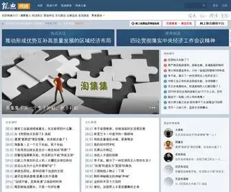 Kdnet.net(凯迪网资讯) Screenshot