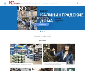 Kdoma.ru(Портал) Screenshot