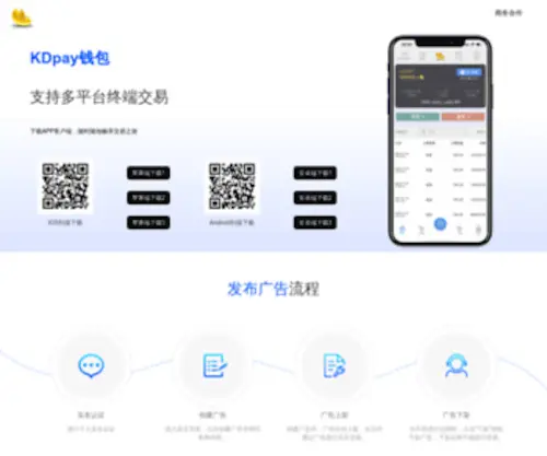 Kdpay789.com(K豆钱包) Screenshot