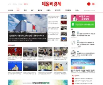KDpress.co.kr(데일리경제) Screenshot