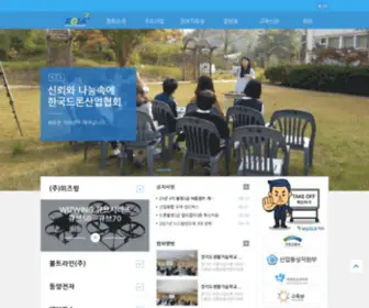 Kdrone.org(한국드론산업협회) Screenshot