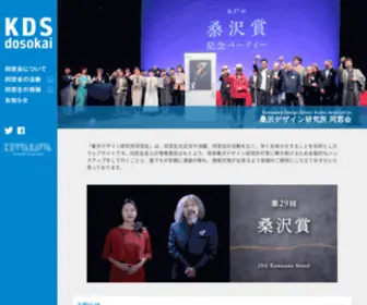 KDS-Doso.net(桑沢デザイン研究所同窓会) Screenshot