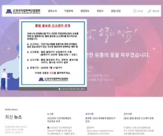 Kdsa.or.kr(한국직접판매산업협회) Screenshot
