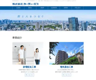 KDSJP.com(物流) Screenshot