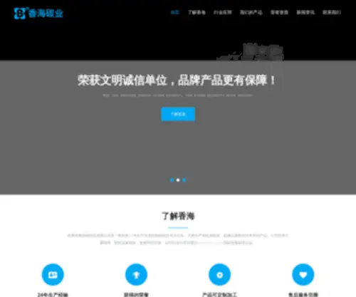 KDSTY.com(南通市香海碳制品有限公司) Screenshot