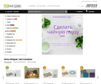 Kdtea.ru(Купить чай в Калининграде) Screenshot