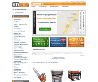 Kdtools.gr(Κοπτικά εργαλεία) Screenshot