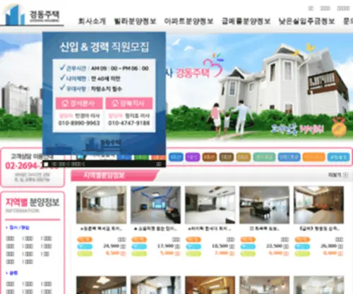 Kdvilla.co.kr(분양정보) Screenshot