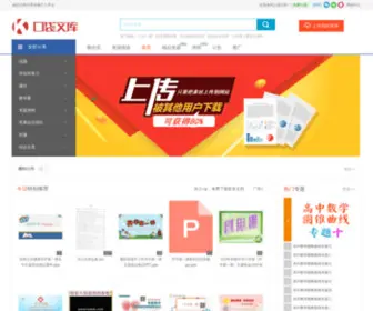 KDWK.com(口袋文库) Screenshot
