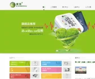 KDWZ.com.cn(康祝拔罐器网) Screenshot