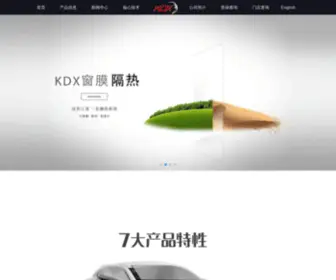 KDxwindowfilm.com(康得新KDX汽车漆面保护膜) Screenshot