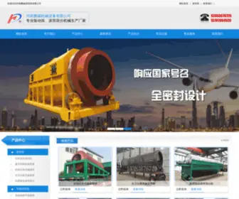 KDZDS.cn(滚筒筛) Screenshot