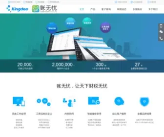 KDZWY.com(智能财税) Screenshot