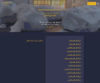 KE-Express.com(اتصل الان ولا تشيل هم نقل العفش الطريق النادر شركة نقل عفش جدة) Screenshot