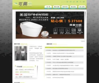 KE-Hsing.com.tw(衛浴設備) Screenshot