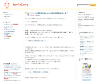 KE-Tai.org(ケータイサイト) Screenshot