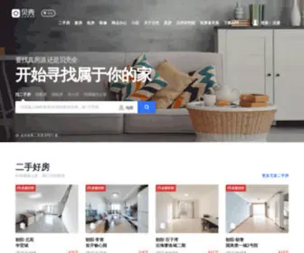 KE.com(北京贝壳找房提供真实房源的房产信息平台) Screenshot
