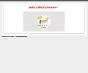 KE83.com(汢客旅游网) Screenshot