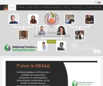 Keadd.gr(ΚΕΑΔΔ) Screenshot