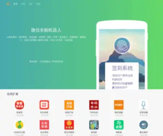 Keaimao.com(可爱猫机器人) Screenshot