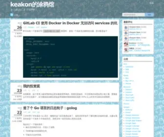 Keakon.net(Nginx) Screenshot