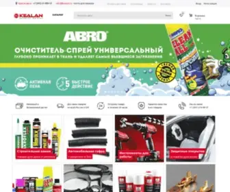 Kealan.ru(КЕАЛАН оптовый интернет) Screenshot