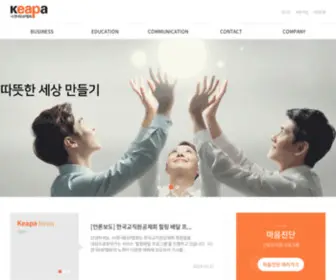 Keapa.co.kr(EAP) Screenshot