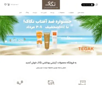 Kearr.co(فروشگاه تگاک) Screenshot